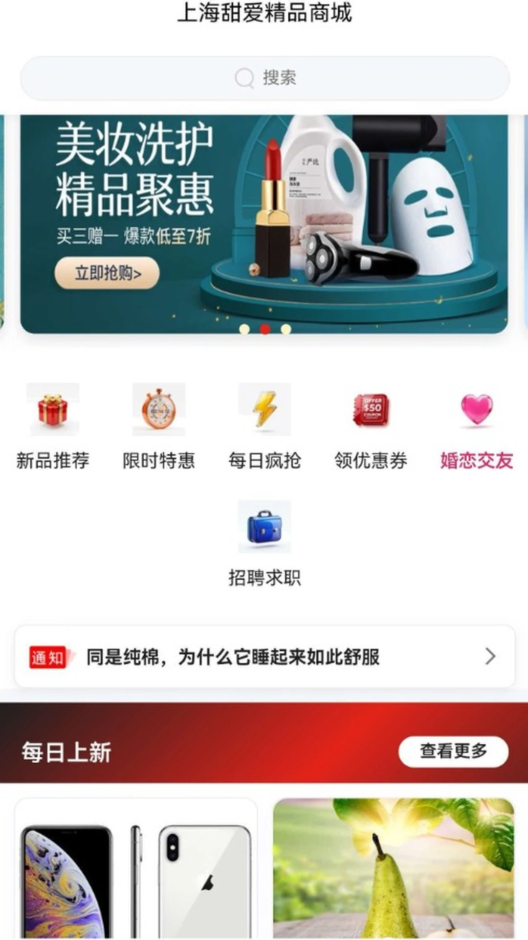 �𰮾�Ʒ�̳�appv1.0.4 ��׿��