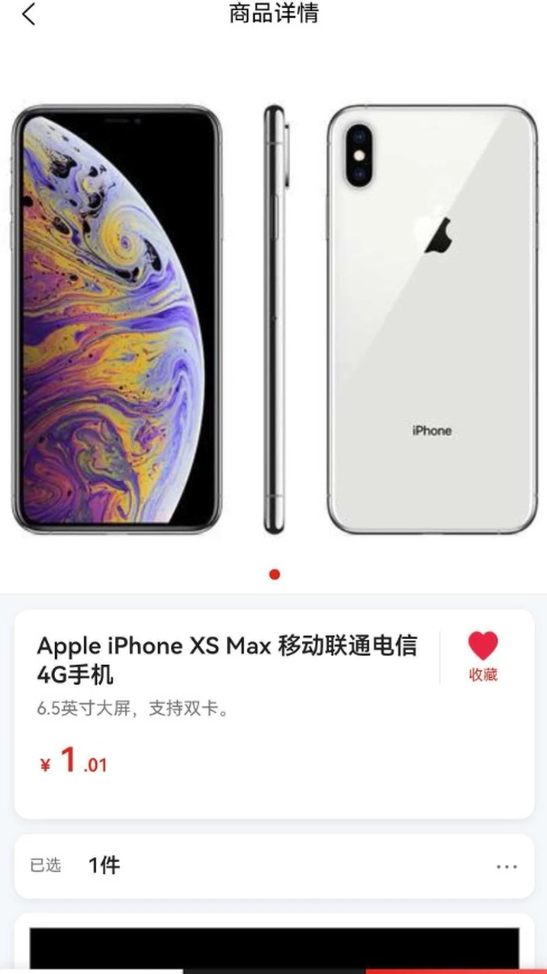 �𰮾�Ʒ�̳�appv1.0.4 ��׿��