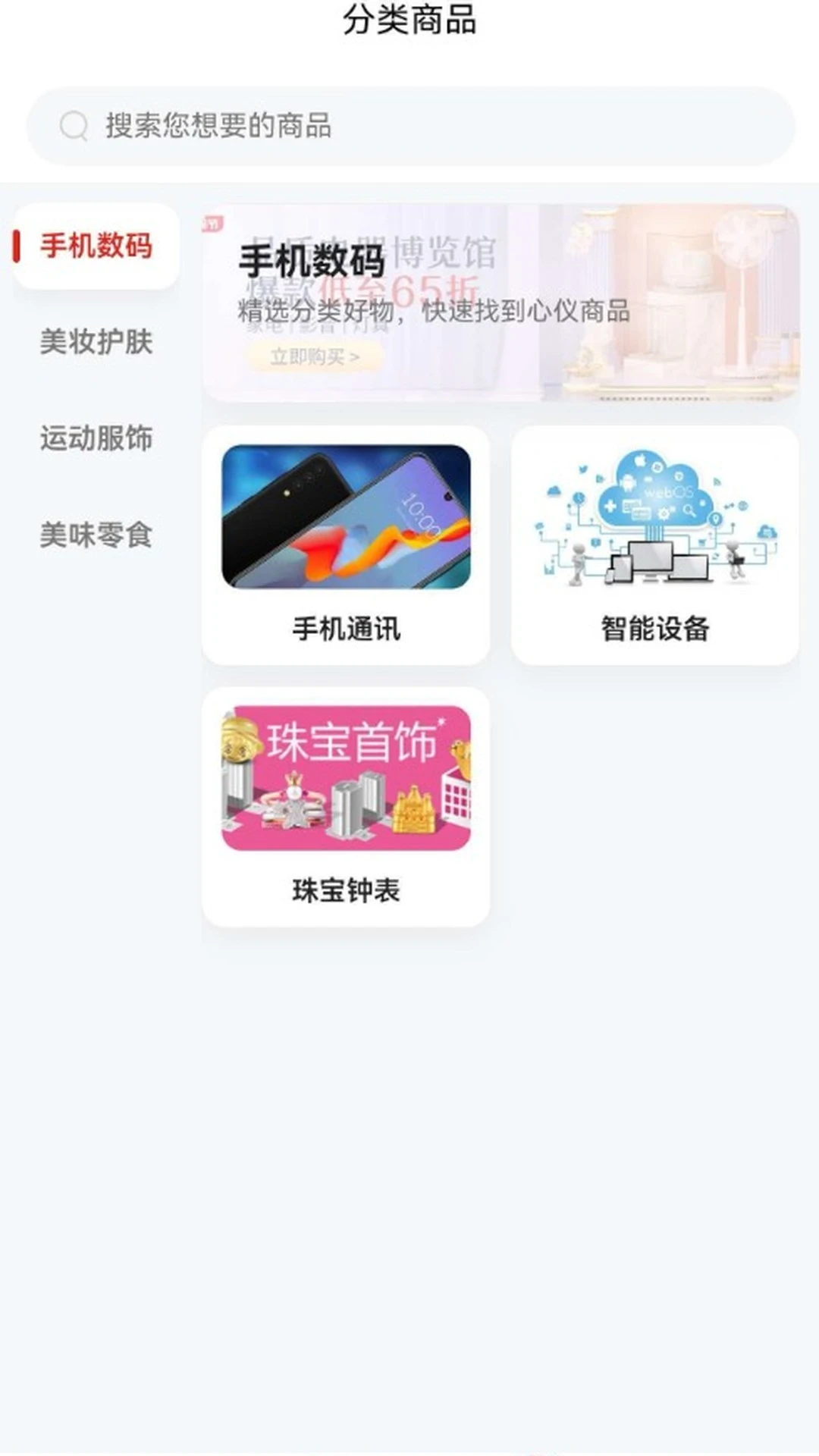 �𰮾�Ʒ�̳�appv1.0.4 ��׿��