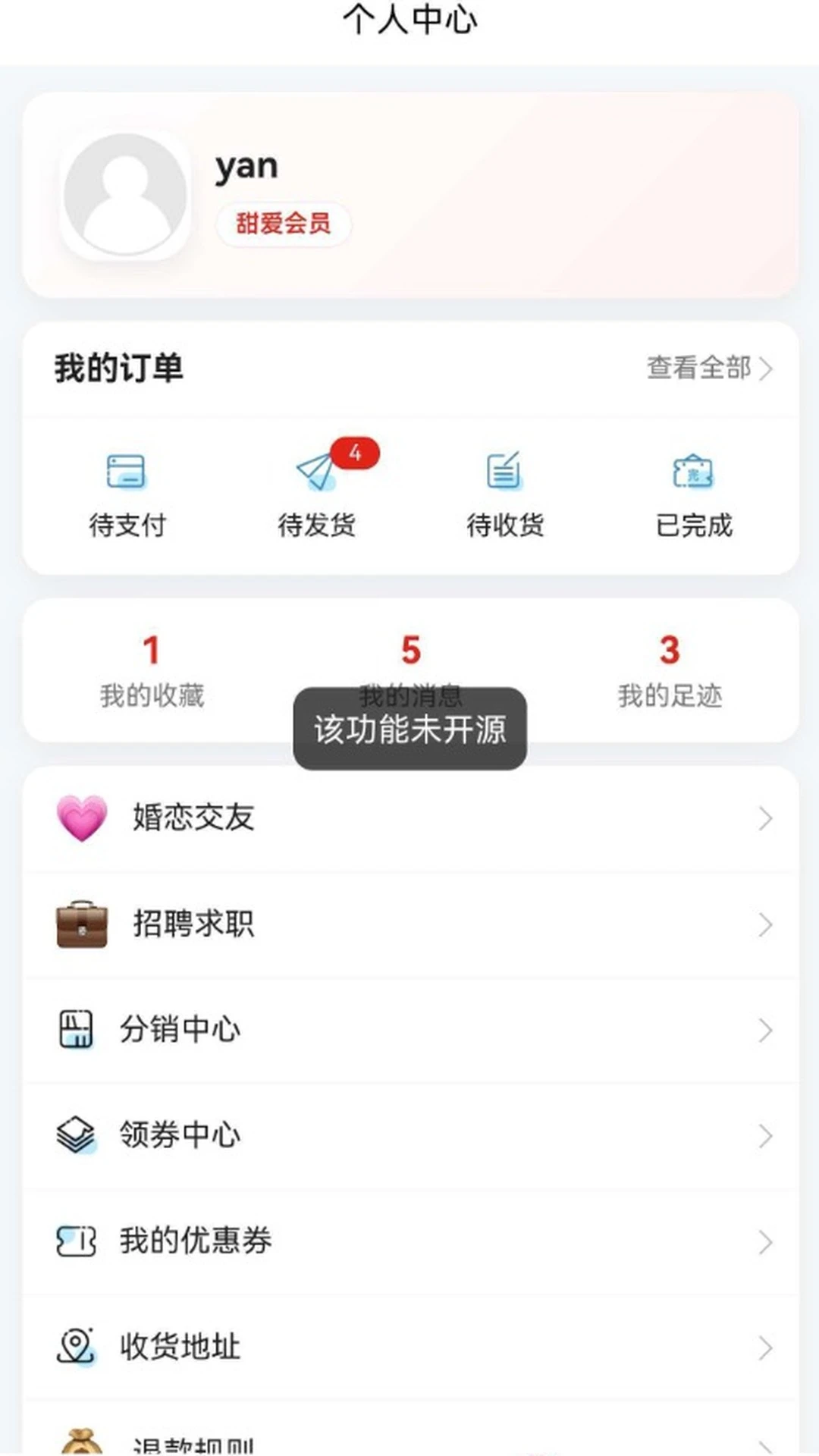 �𰮾�Ʒ�̳�appv1.0.4 ��׿��