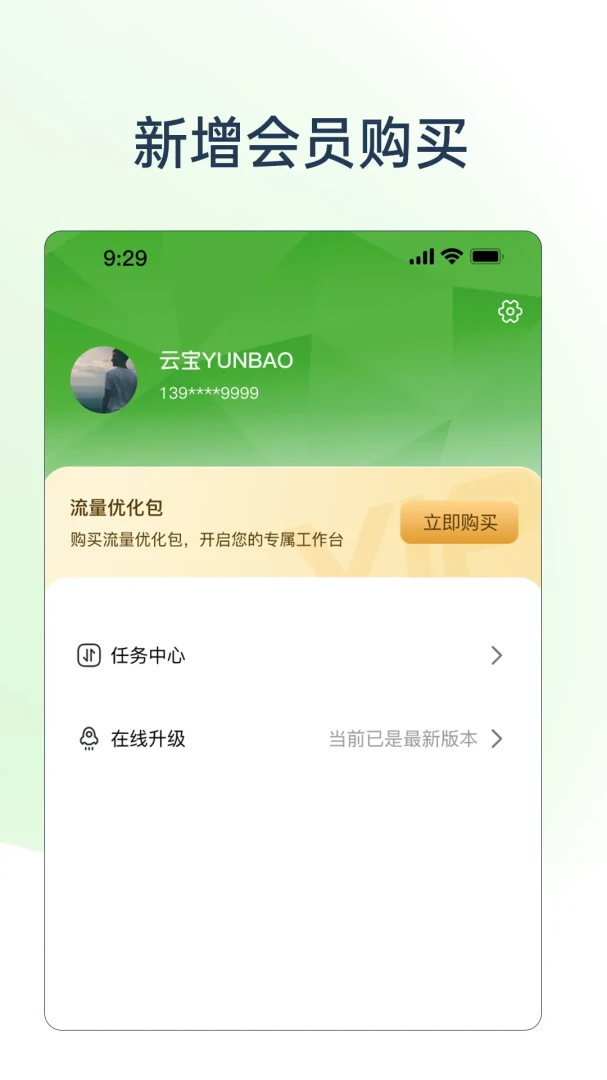 TAO appv2.10.14 ��׿��