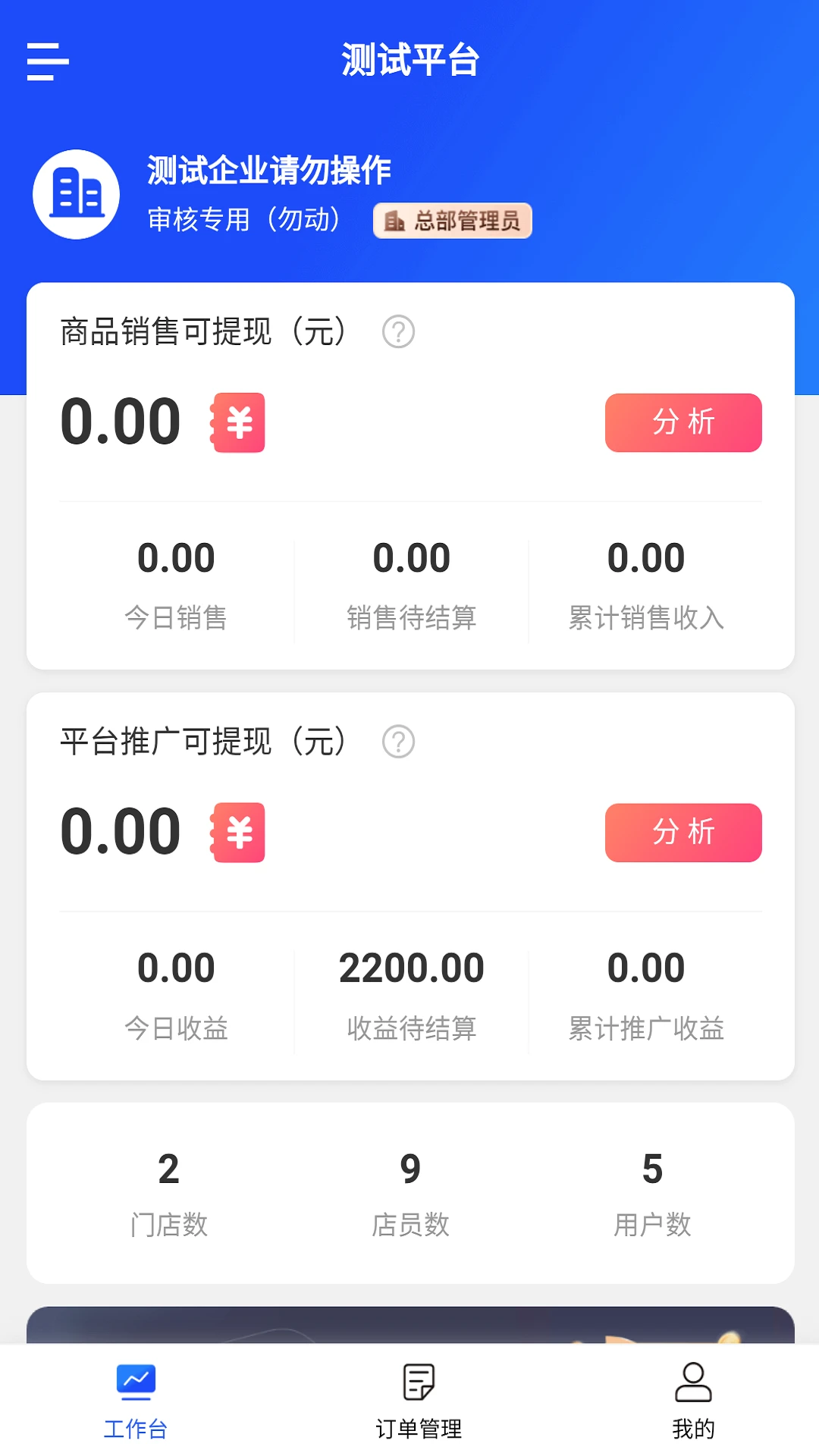 PSU������appv1.8.8 ��׿��