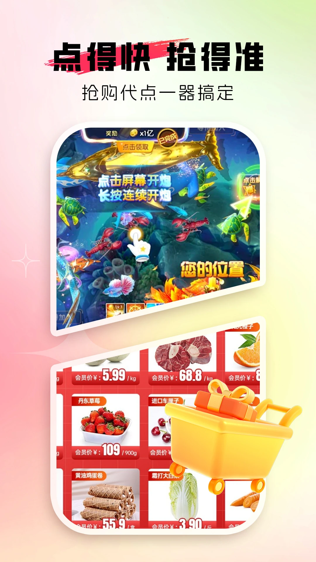 自动连点器appv1.0.2 安卓版