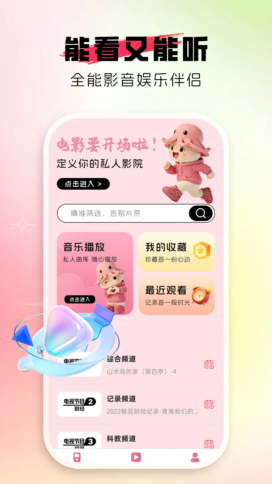 自动连点器appv1.0.2 安卓版