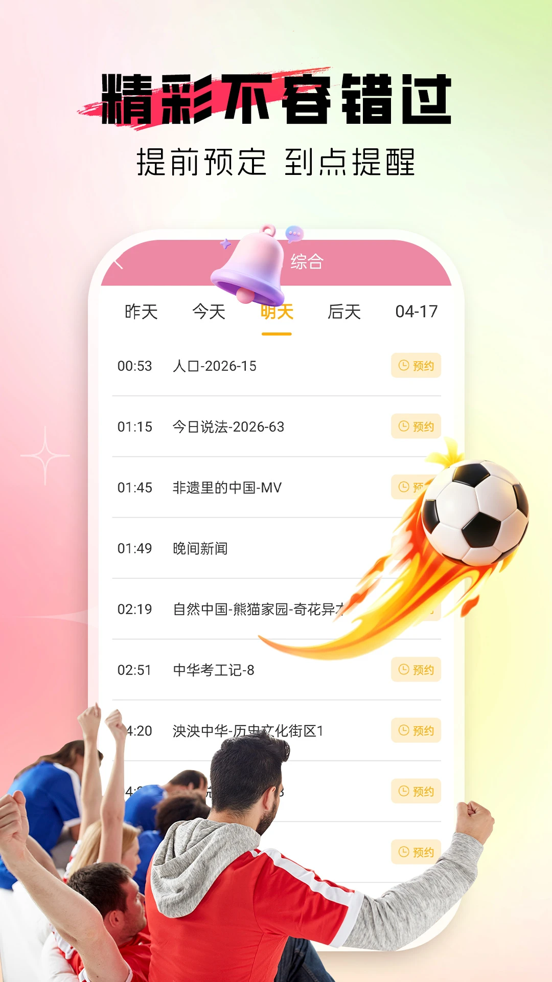 自动连点器appv1.0.2 安卓版