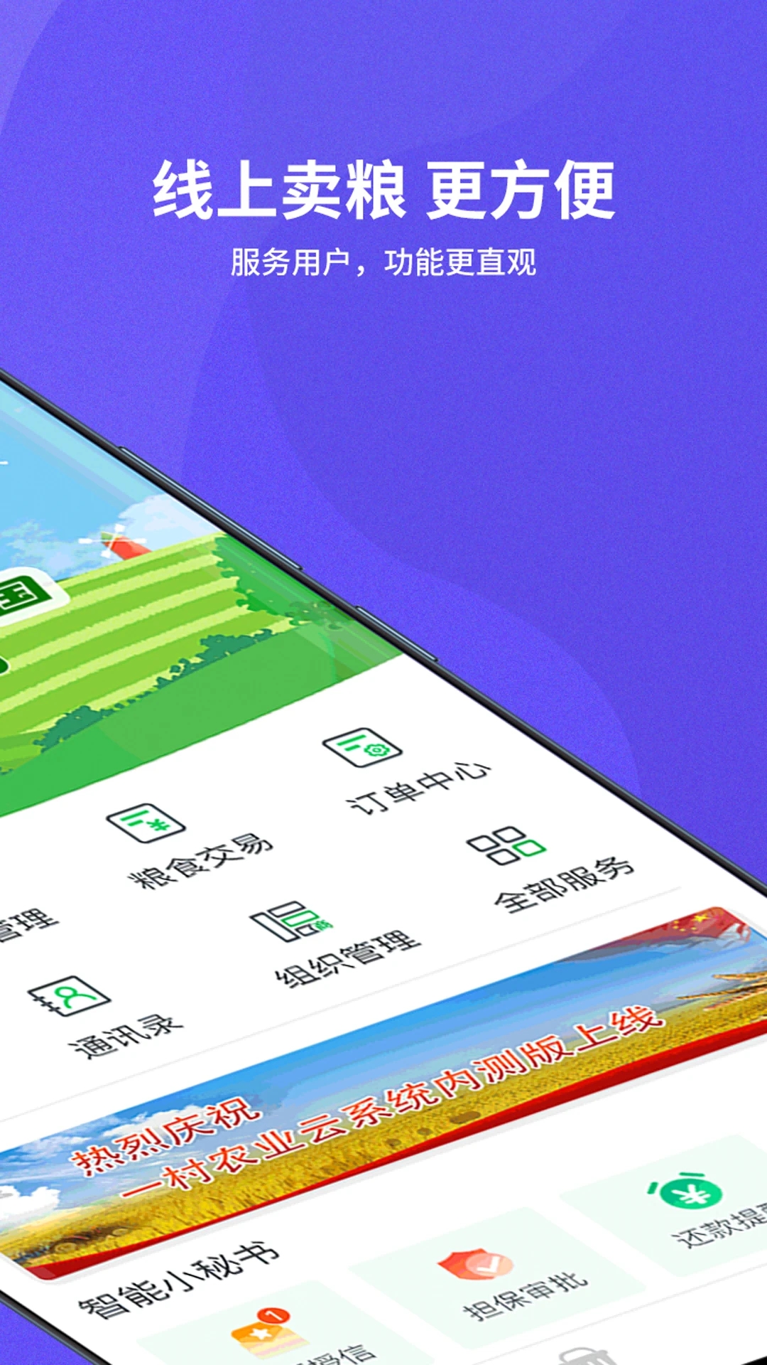 ����һ�廯�ٷ�����v3.1.54 ��׿��