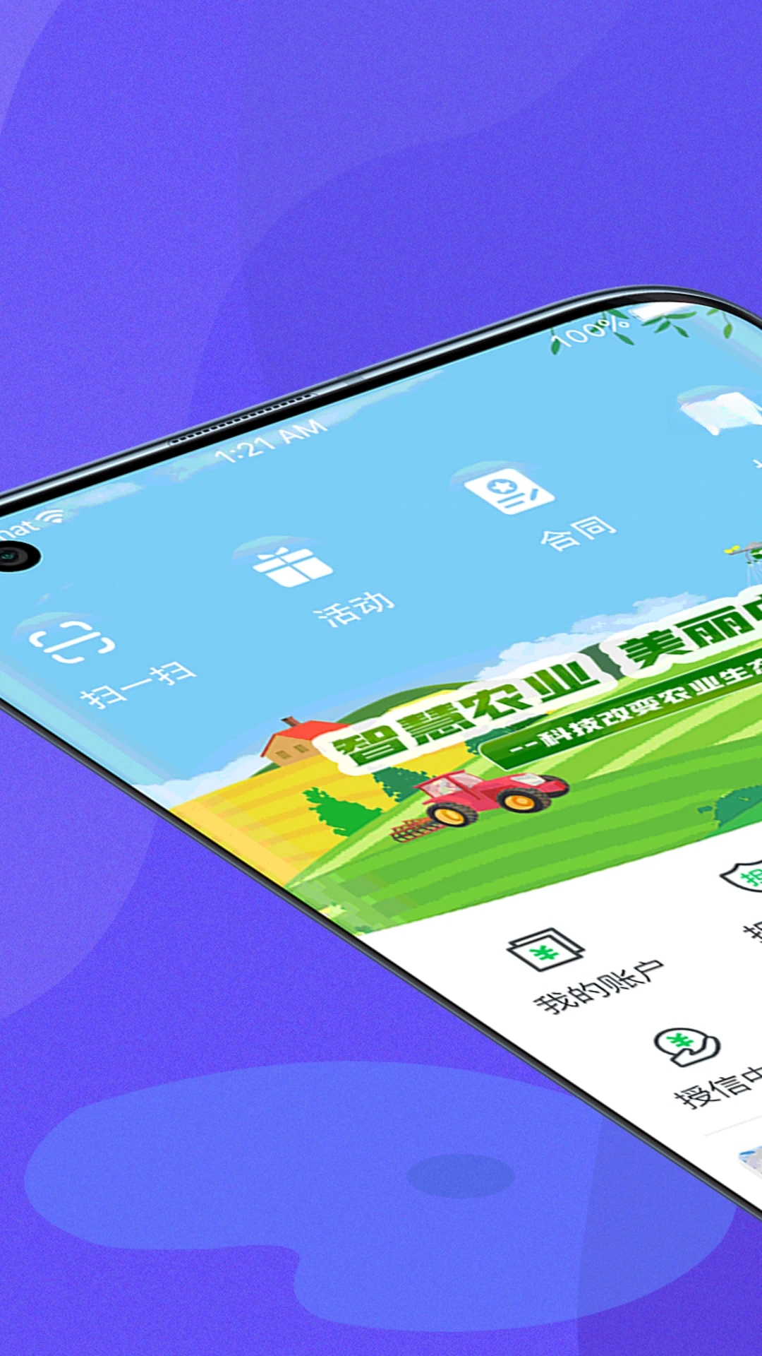 ����һ�廯�ٷ�����v3.1.54 ��׿��