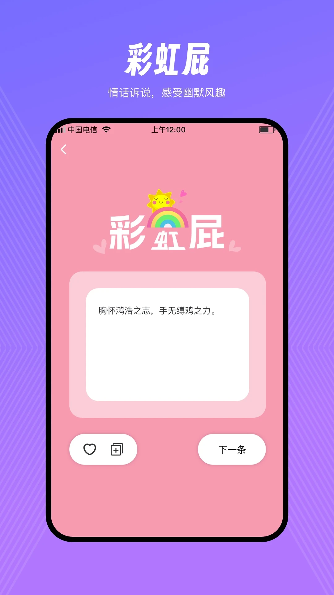 �黰��԰appv1.2.2 ��׿��