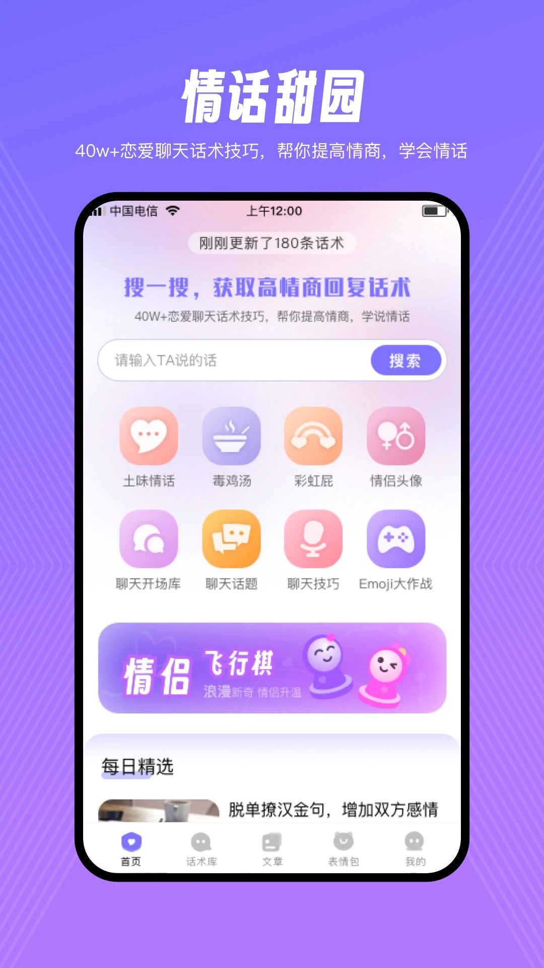 �黰��԰appv1.2.2 ��׿��