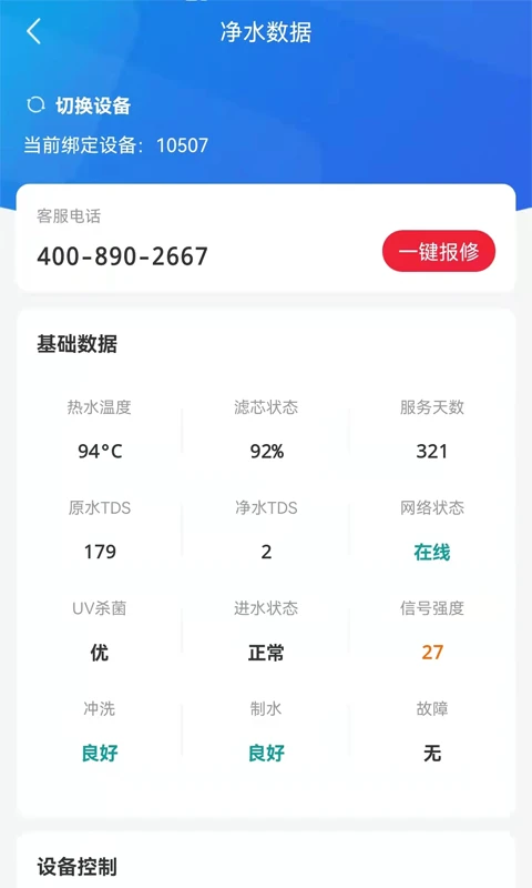 ʿ��appv1.0.8.2026090713 ��׿��