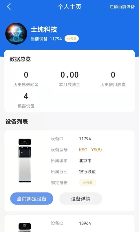 ʿ��appv1.0.8.2026090713 ��׿��