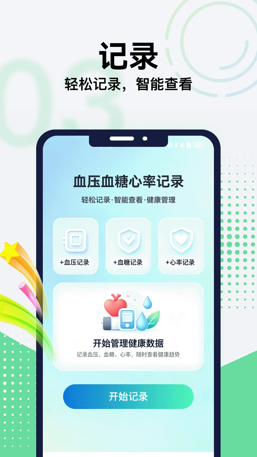 �Ҹ�һ����appv5.1 ��׿��