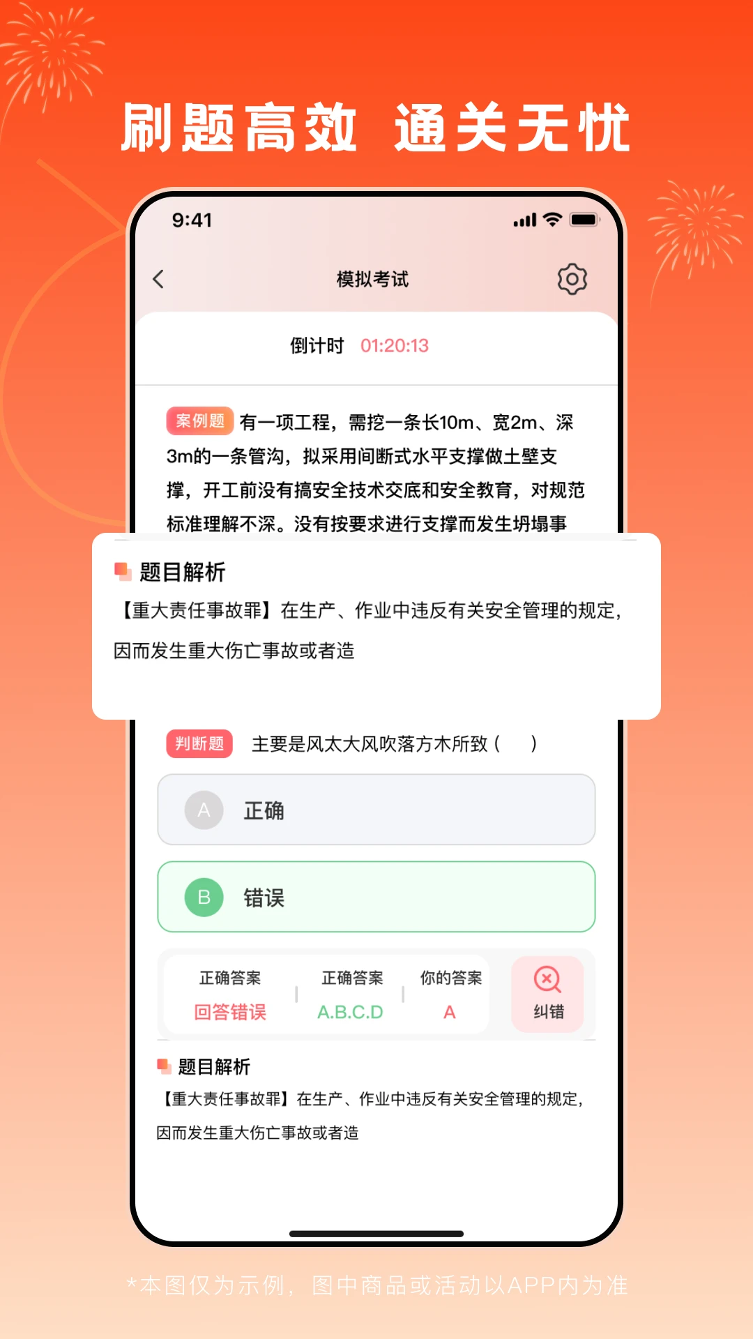 刷题通关印appv1.2.1 安卓版
