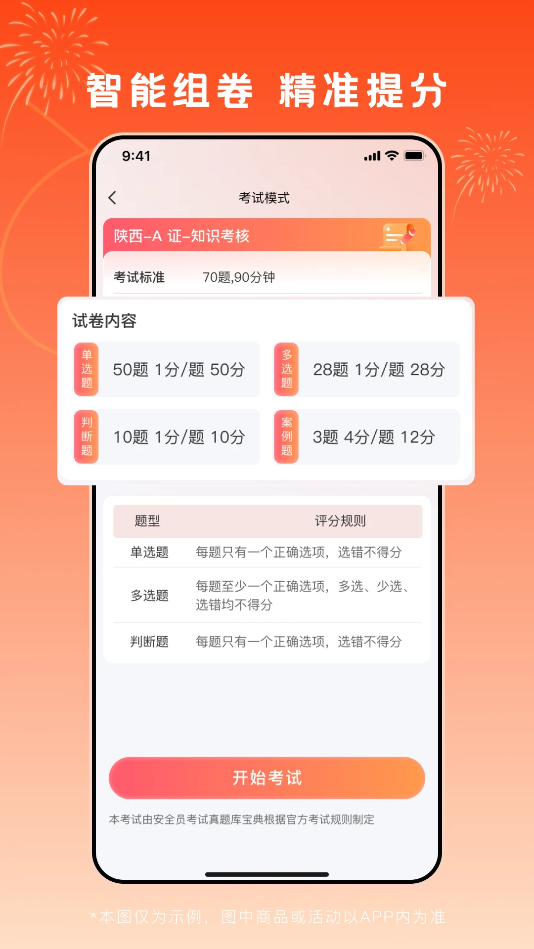 刷题通关印appv1.2.1 安卓版