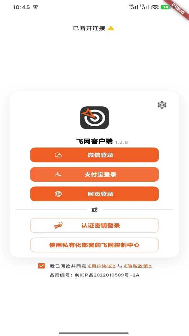 ����appv1.2.8 ��׿��