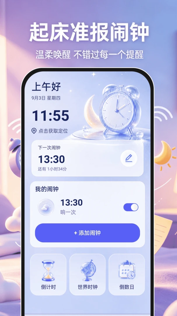 ��׼������appv1.0.1 ��׿��