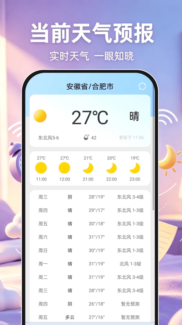 ��׼������appv1.0.1 ��׿��