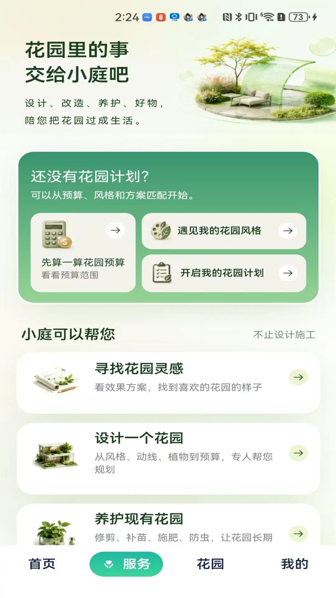 ͥ��appv1.3.1 ��׿��