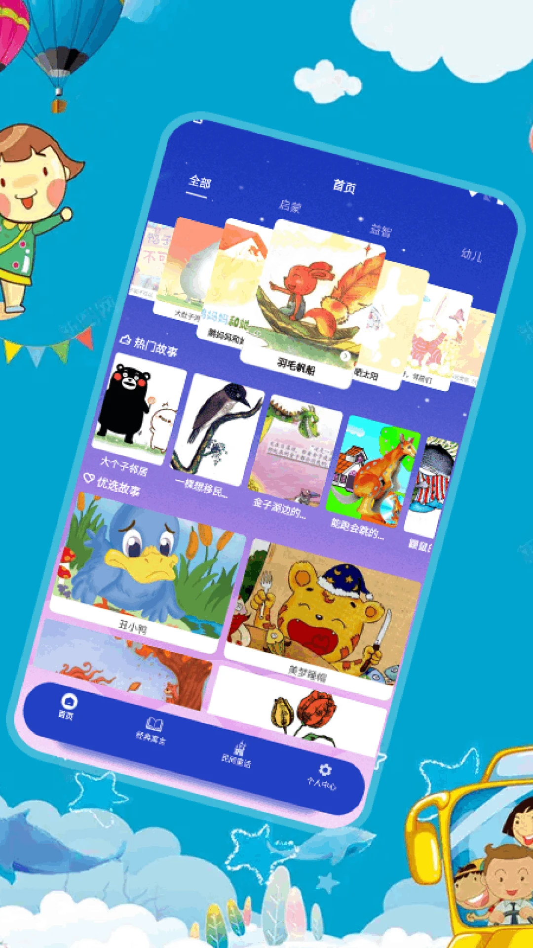 �׶�ƴ��appv1.3.9 ��׿��