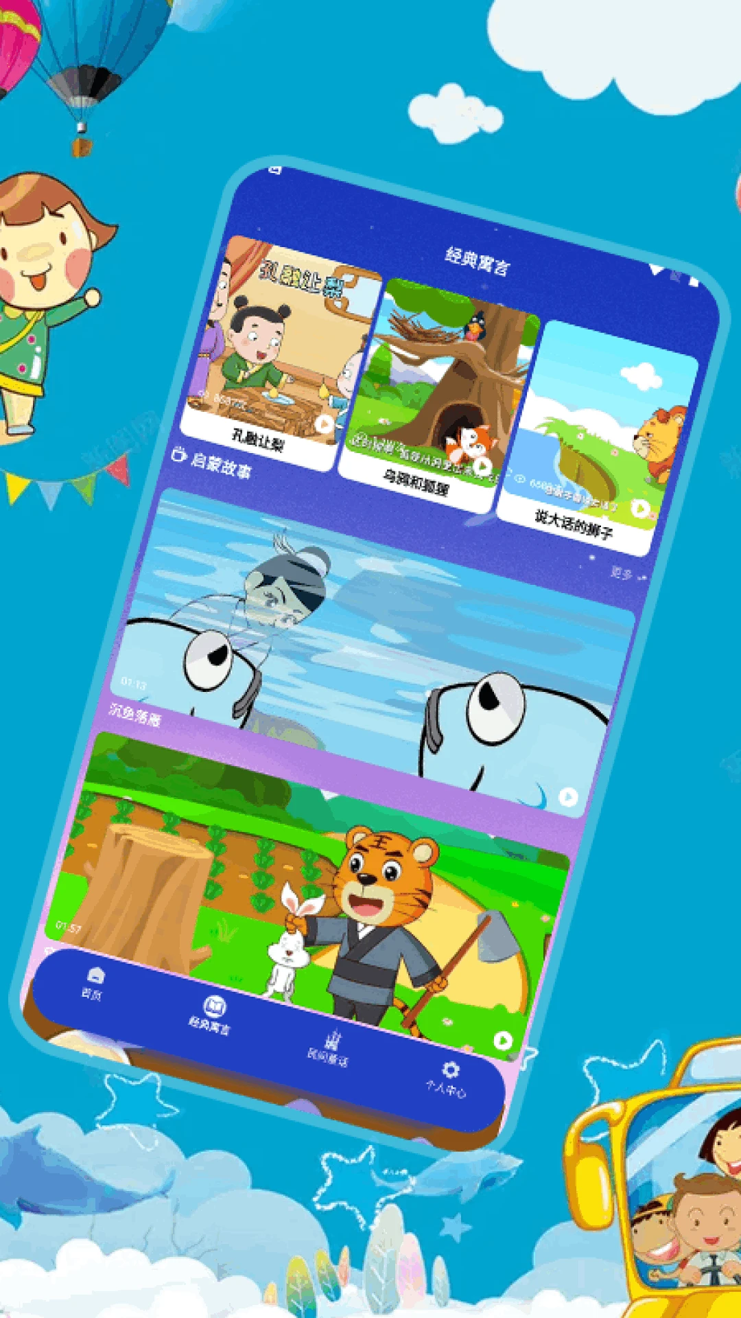 �׶�ƴ��appv1.3.9 ��׿��