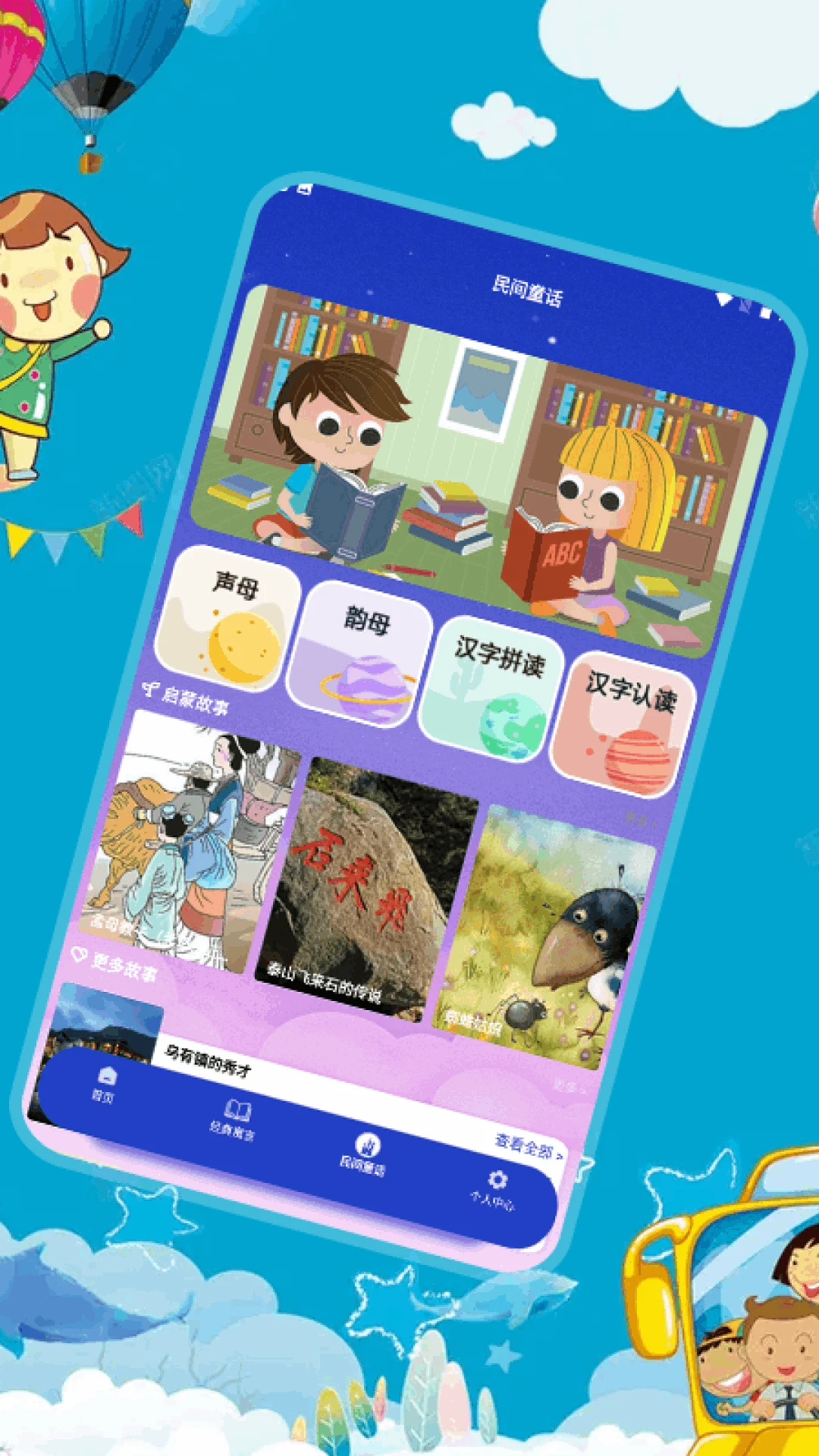 �׶�ƴ��appv1.3.9 ��׿��