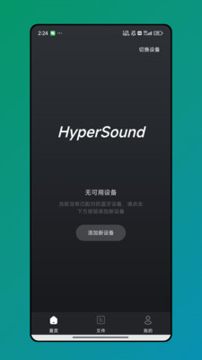 HyperSound ��׿�� �����Ҫ���ܽ�ͼ