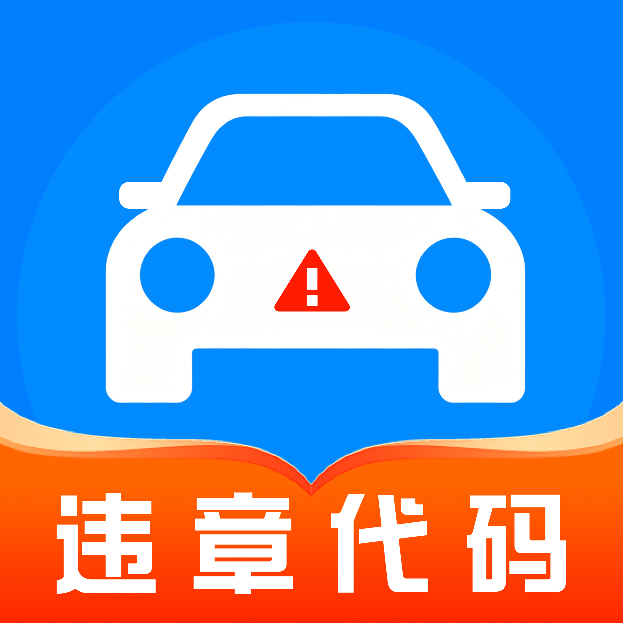 Υ�´��������ٲ�appv1.0.0 ��׿��