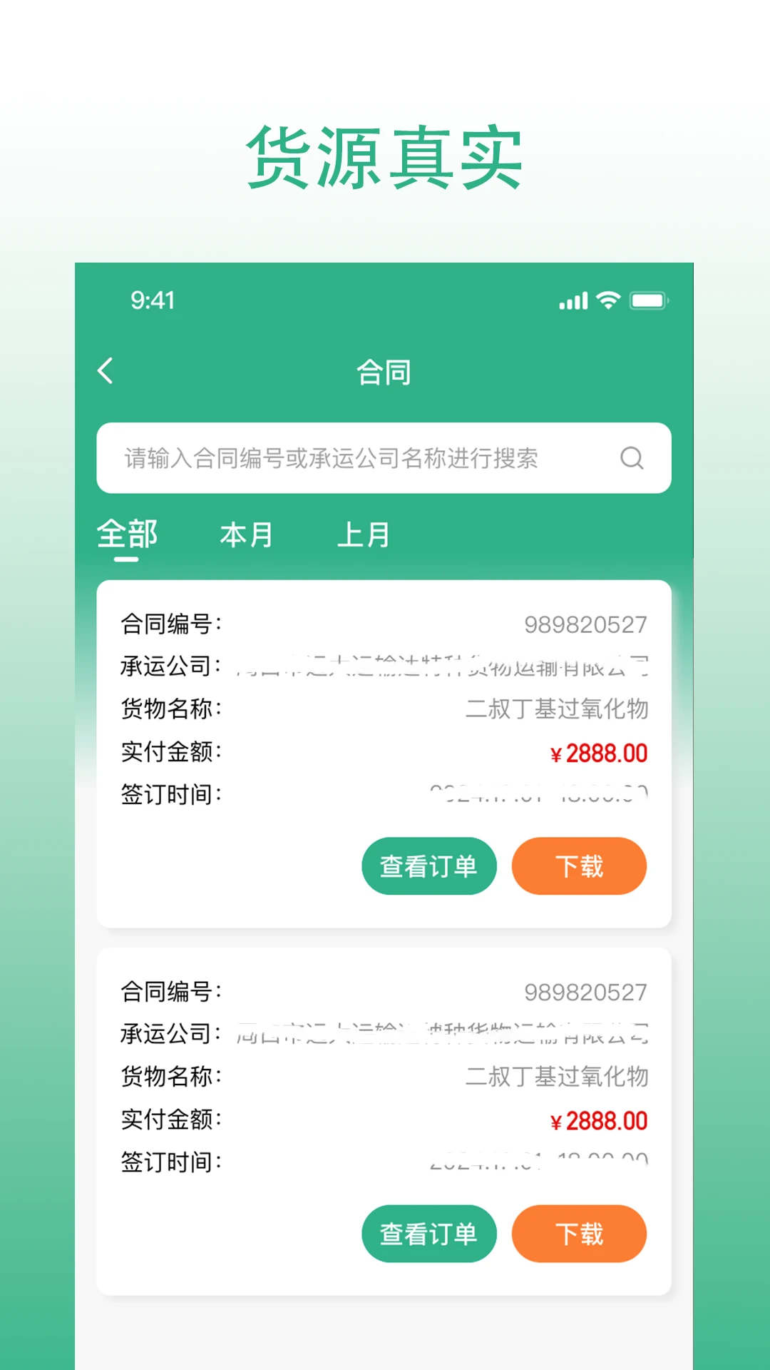 ���״�˾��appv3.0.067 ��׿��