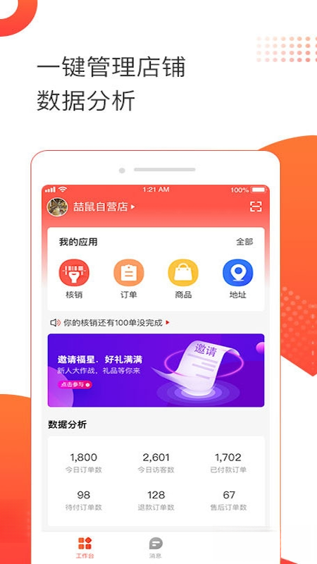 ���̼�appv1.4.4 ��׿��