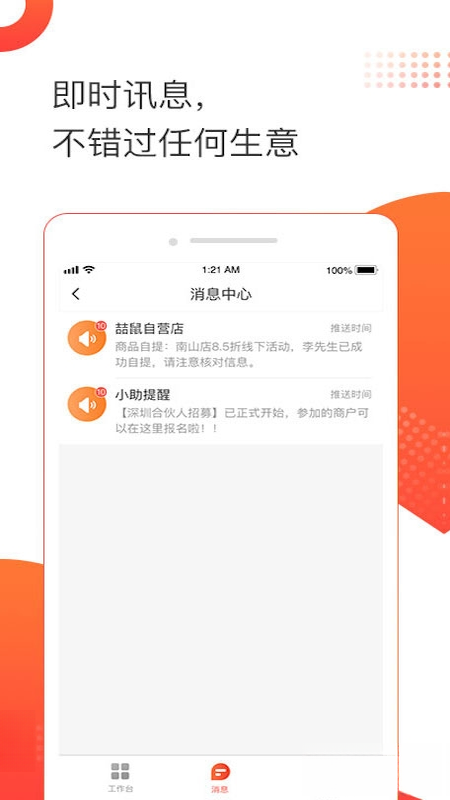 ���̼�appv1.4.4 ��׿��