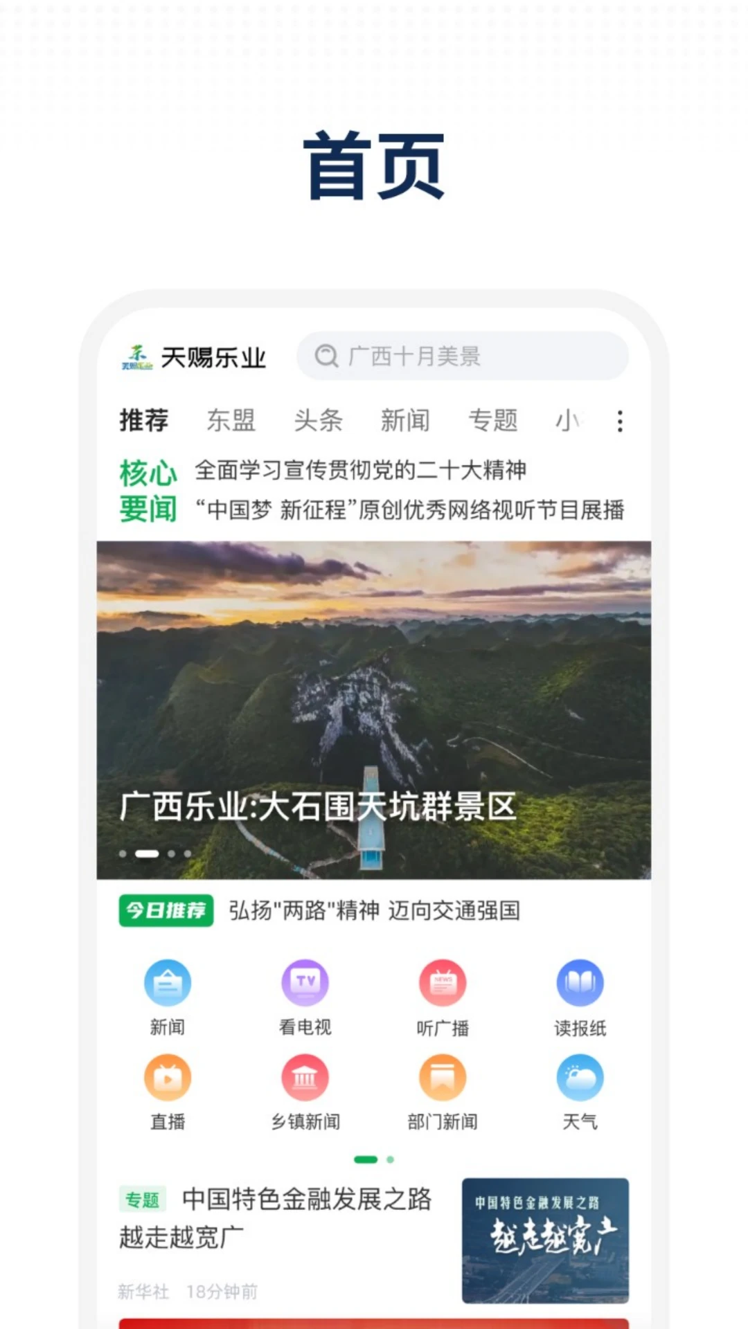 �����ҵappv3.8.1140 ��׿��