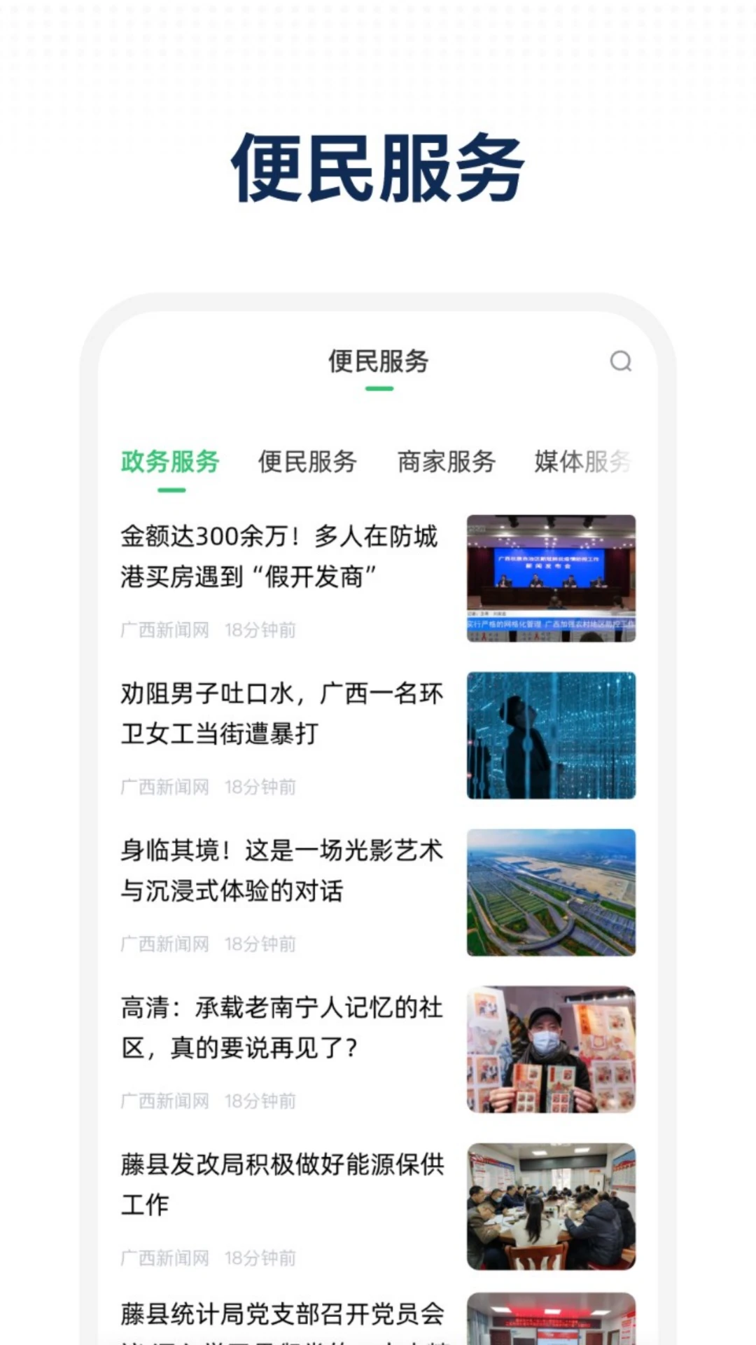 �����ҵappv3.8.1140 ��׿��