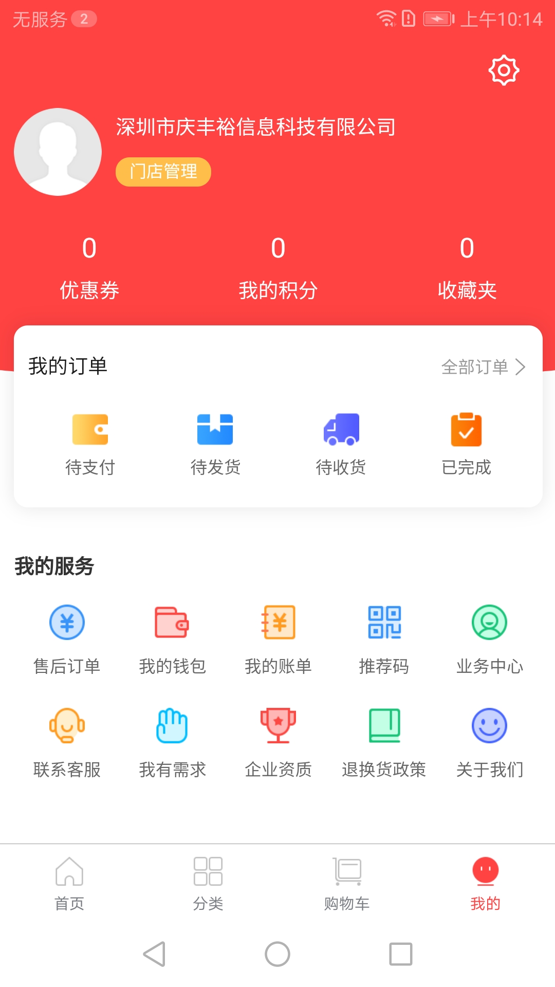 ��֮Դҽҩappv5.0.2 ��׿��