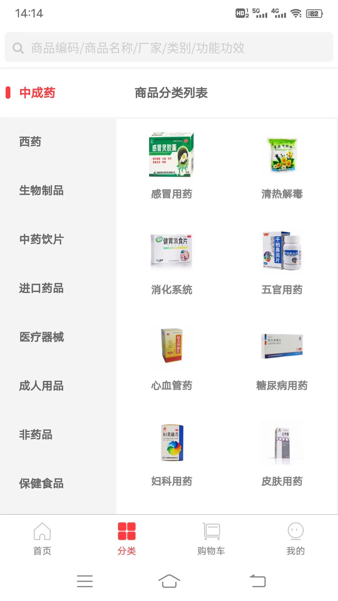 ��֮Դҽҩappv5.0.2 ��׿��
