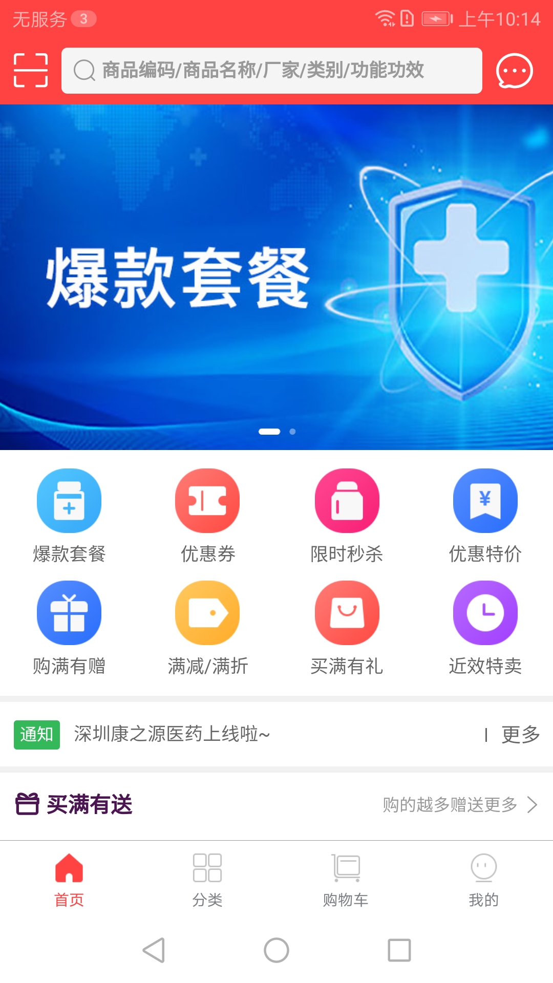 ��֮Դҽҩappv5.0.2 ��׿��
