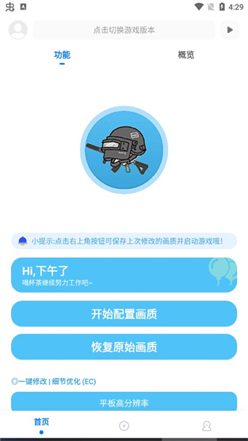 惨痕电脑版官网下载页面安全选择安装包