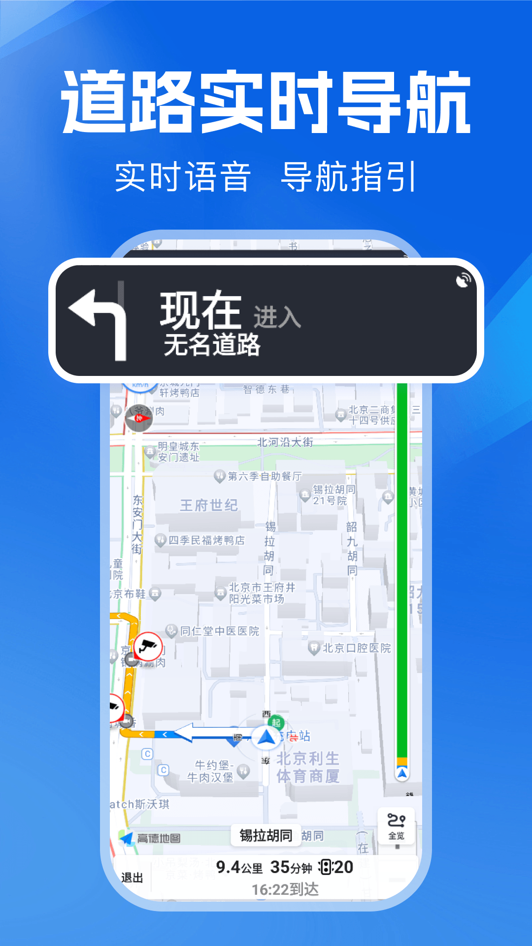 ���ٵ�ͼ����appv1.0.18 ��׿��