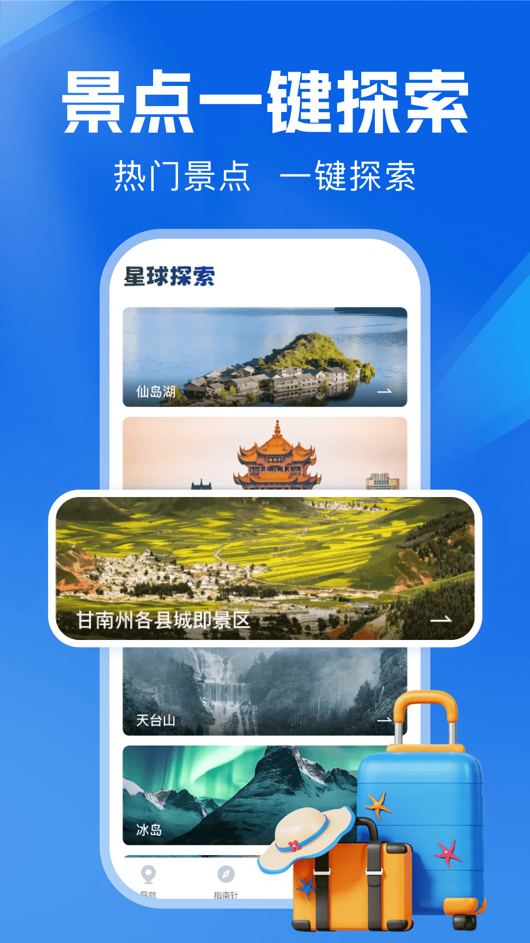 ���ٵ�ͼ����appv1.0.18 ��׿��
