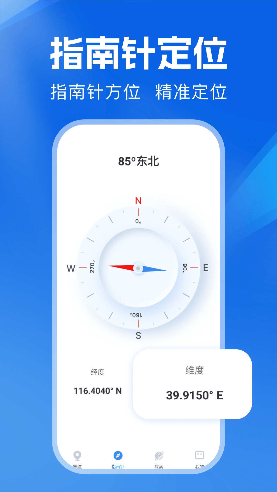 ���ٵ�ͼ����appv1.0.18 ��׿��