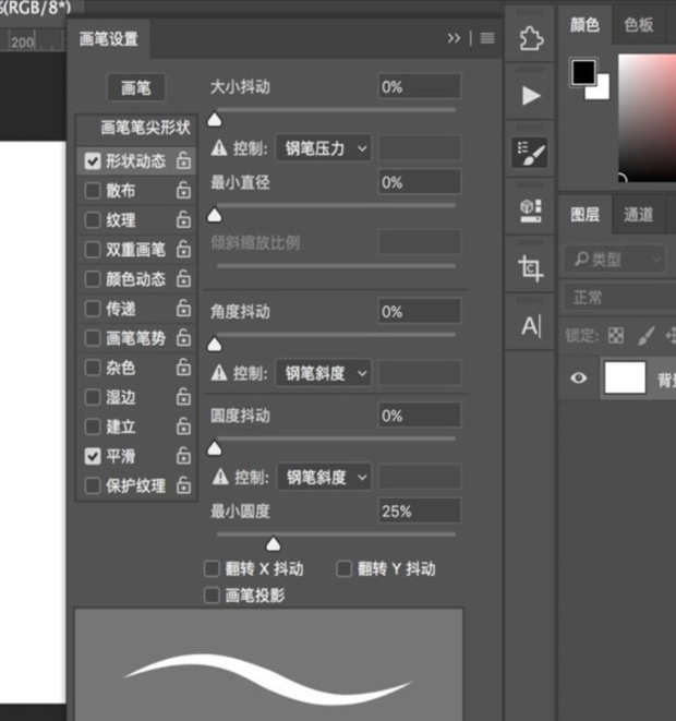 Photoshop Touch安卓版(PS Touch)笔刷压感与PSD模板打开效果展示