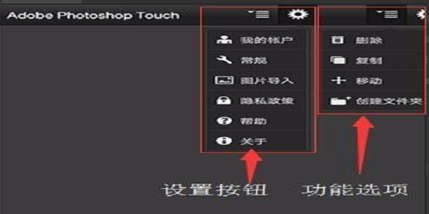 Photoshop Touch安卓版(PS Touch)软件启动界面与图层操作面板截图