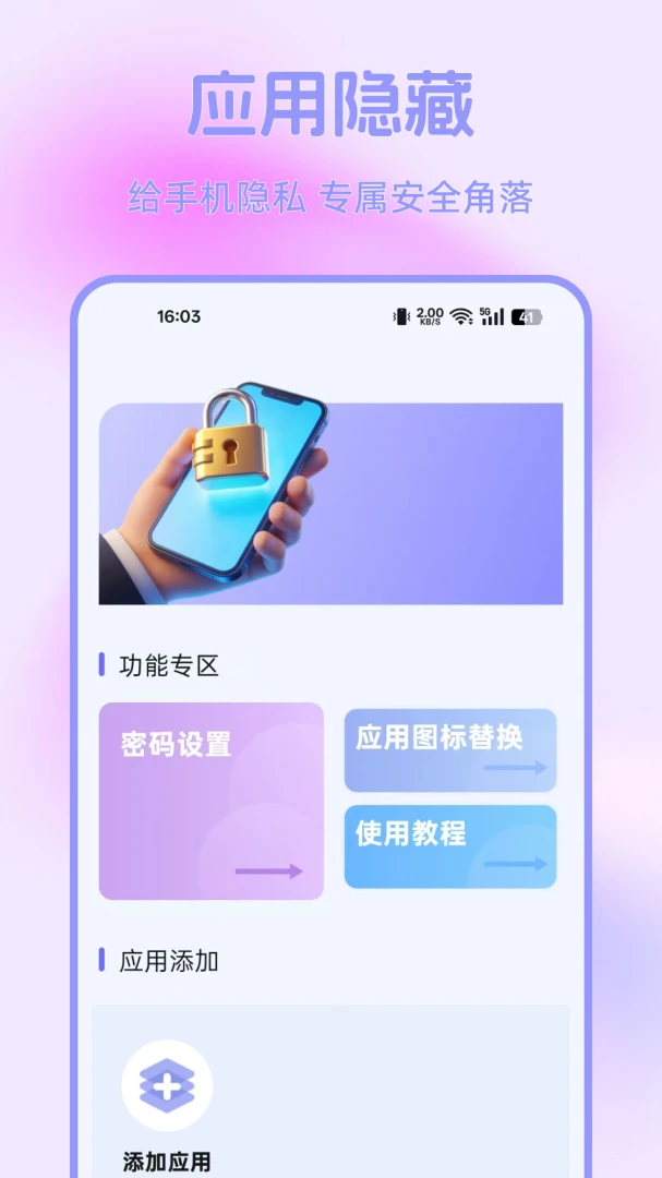 ����˽�ܼ�����appv1.1.0 ��׿��