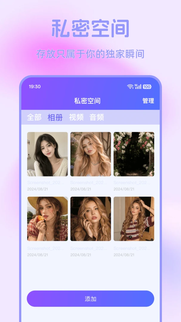 ����˽�ܼ�����appv1.1.0 ��׿��