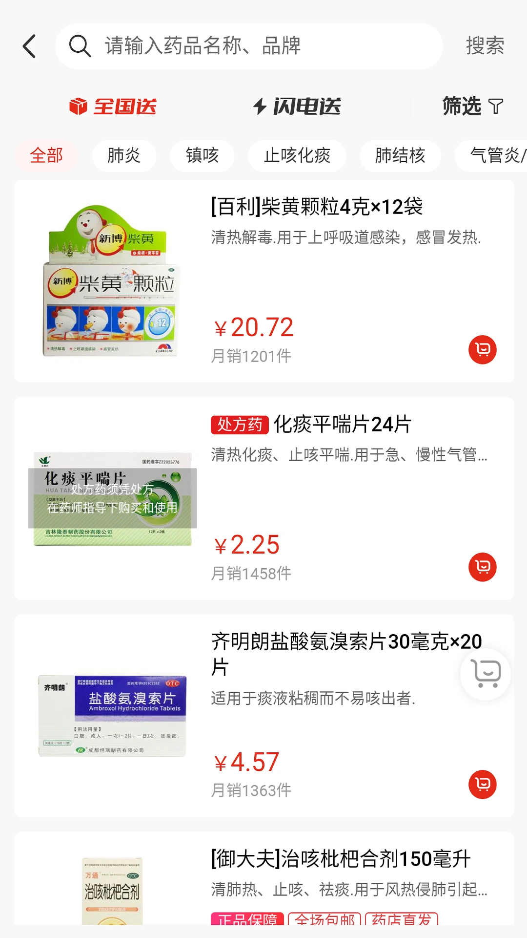 «έ����app�ٷ�����v2.4.11 ��׿��