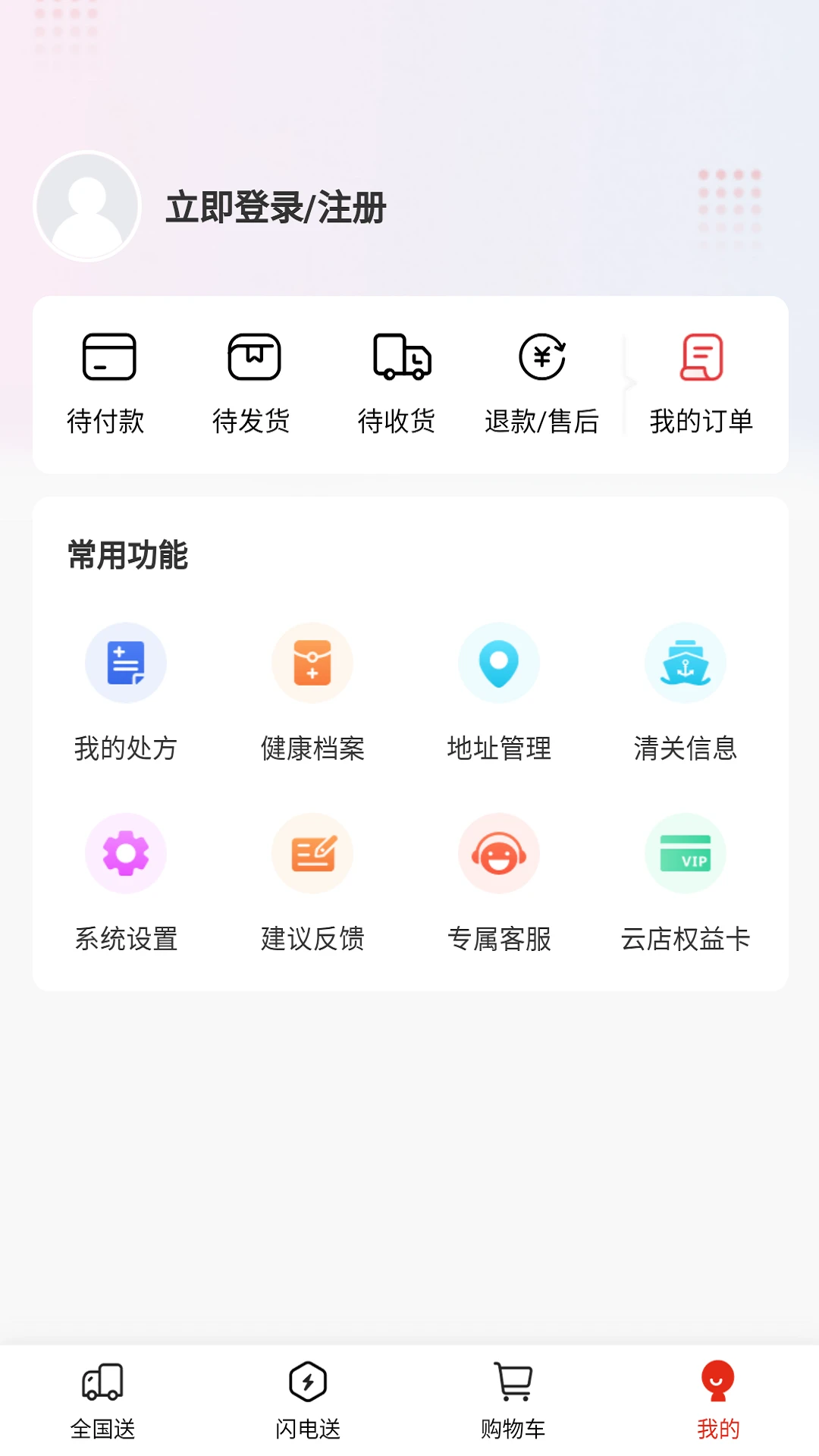 «έ����app�ٷ�����v2.4.11 ��׿��