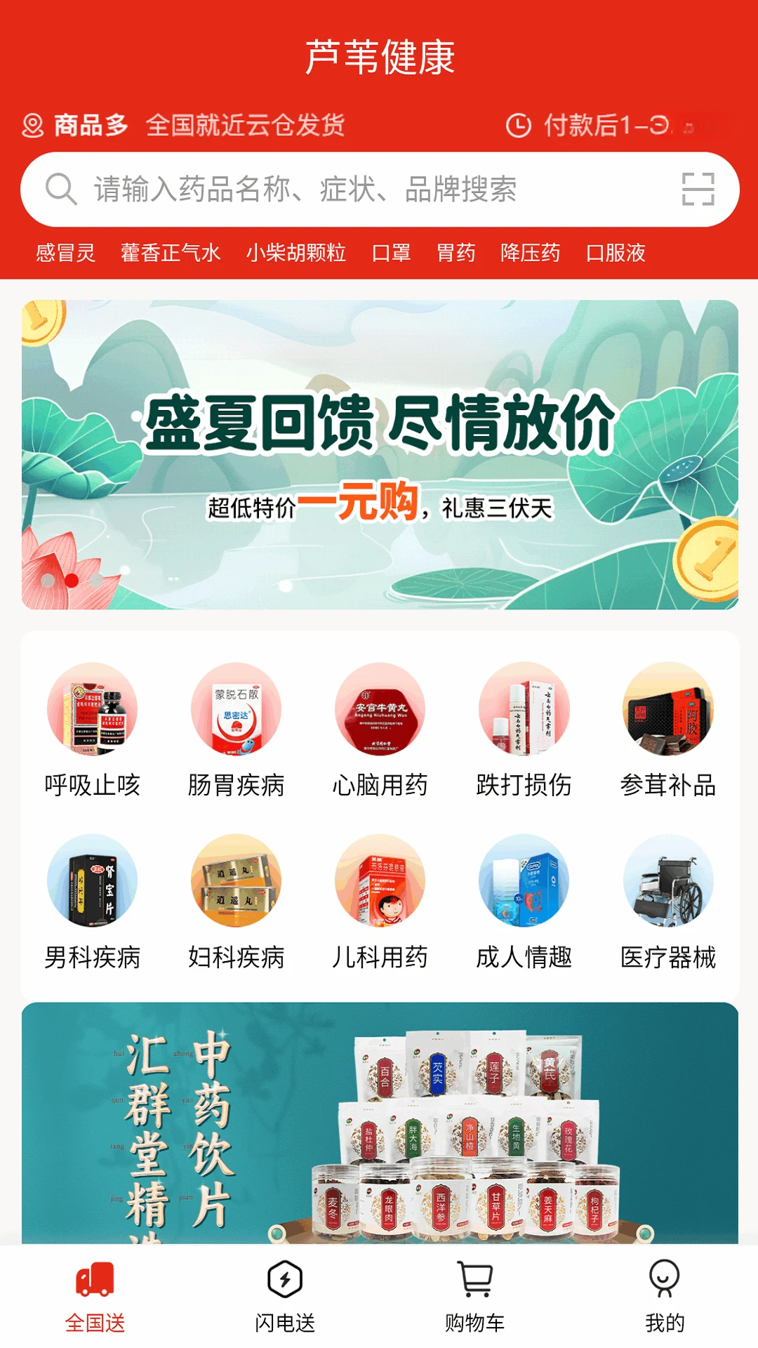 «έ����app�ٷ�����v2.4.11 ��׿��
