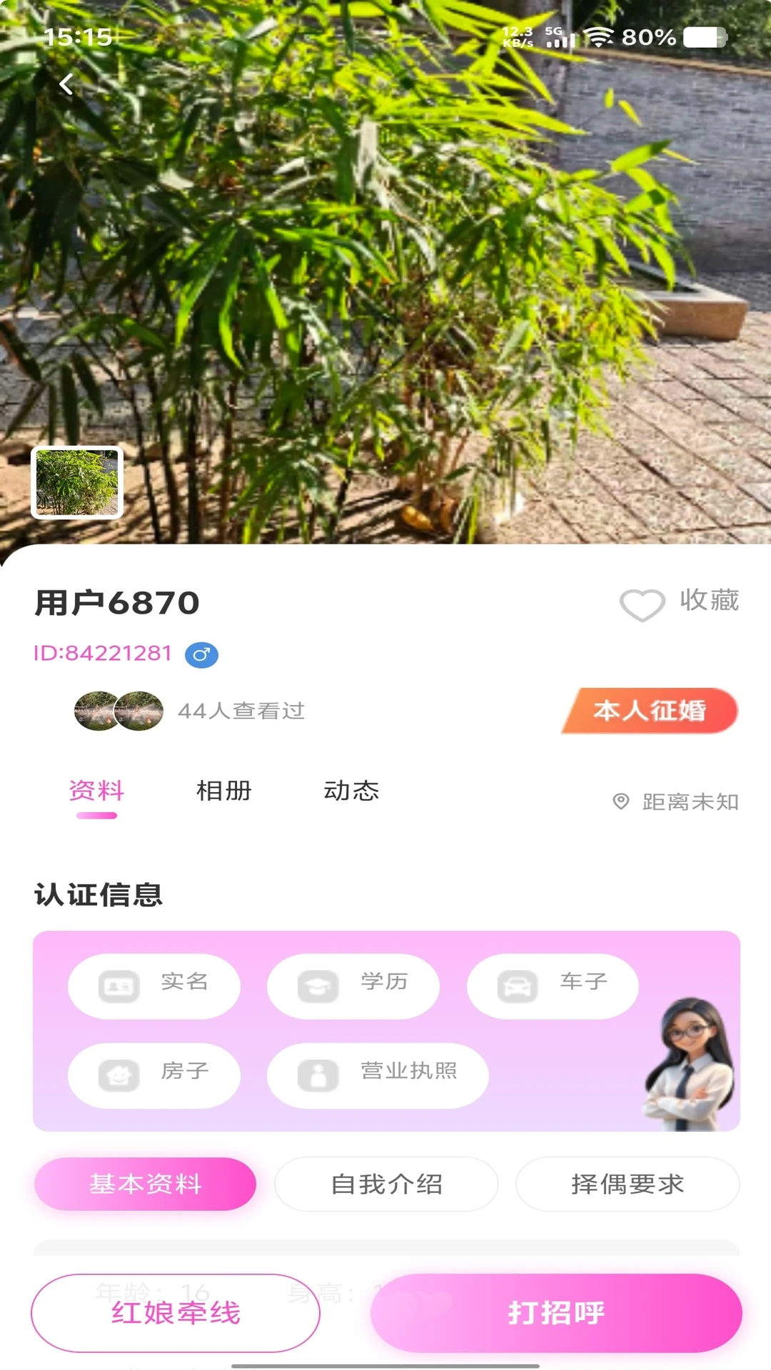��Ե��appv1.0.3 ��׿��