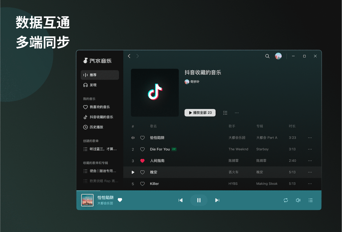 汽水音乐下载免费版2026版 官方应用商店 下载页面