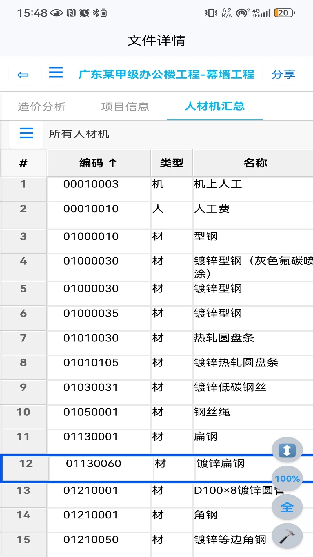 �˵��ǹ�������appv0.0.40 ��׿��