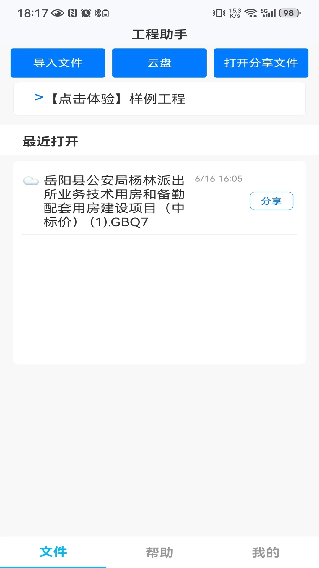 �˵��ǹ�������appv0.0.40 ��׿��
